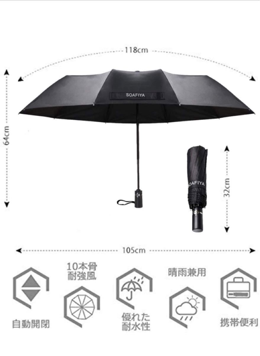 折りたたみ傘ワンタッチ自動開閉10本骨210T高強度耐風撥水高強度晴雨兼用