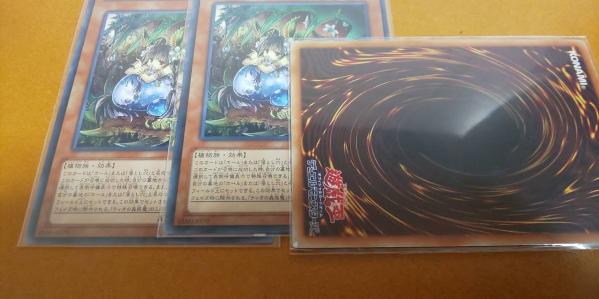 遊戯王　蠱惑魔　セット_画像3