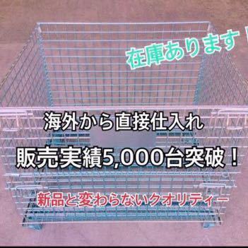 【全品送料無料】 中古メッシュパレット10枚セット 800×1000×850h 12 その他 【全品送料無料】 中古メッシュパレット10枚セット 800×1000×850h 12 その他