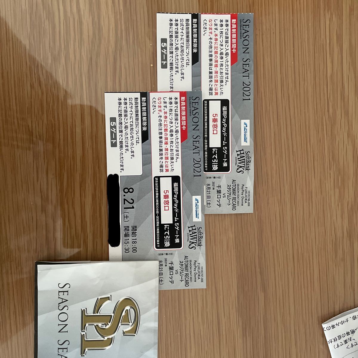 Paypayフリマ 8 21ペアホークス対千葉ロッテ Autoway Recaroシート Paypayフリマ 8 21ペアホークス対千葉ロッテ Autoway Recaroシート