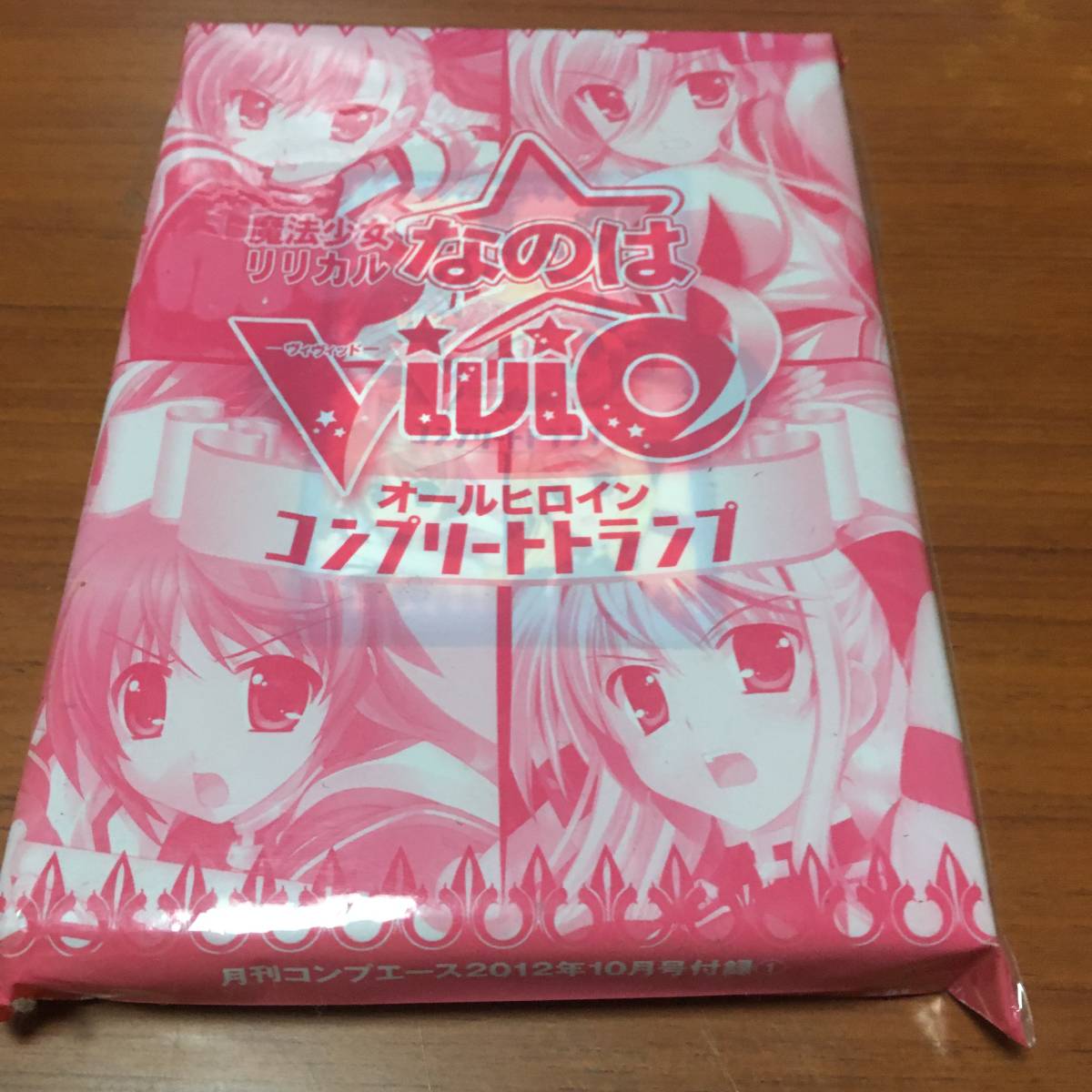 月刊コンプエース　２０１２燃　１０月号付録　　魔法少女リリカルなのは　オールヒロイン　コンプリートトランプ　未開封_画像1