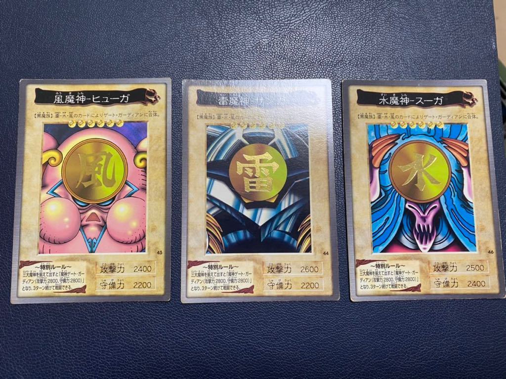ヤフオク! - 遊戯王カードゲーム 初期 バンダイ版 三魔神 3枚セット
