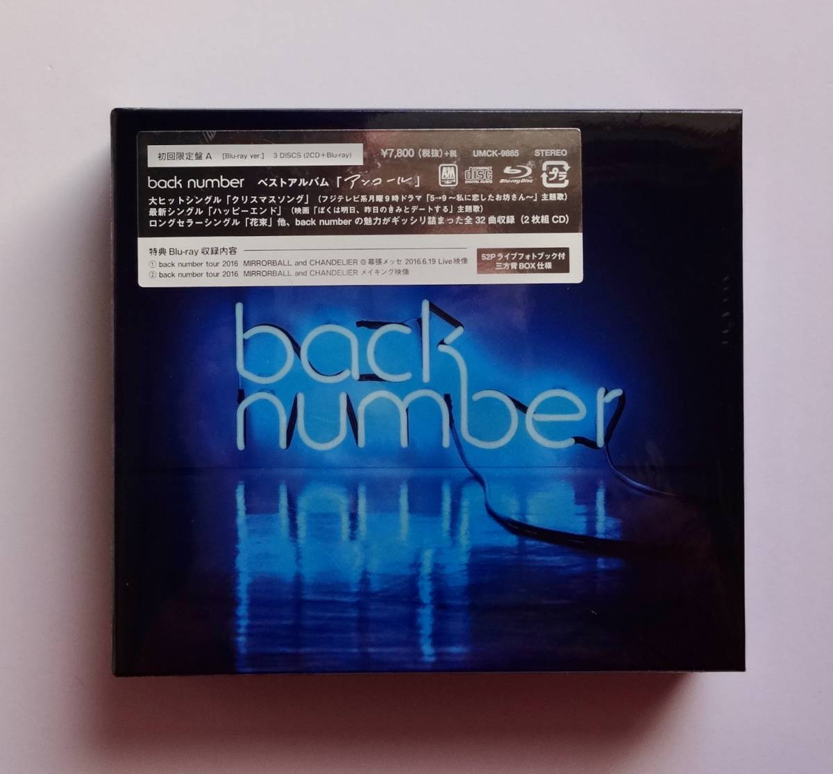 新品同様/極美品☆back number【『アンコール』初回限定盤A (2CD+Blu