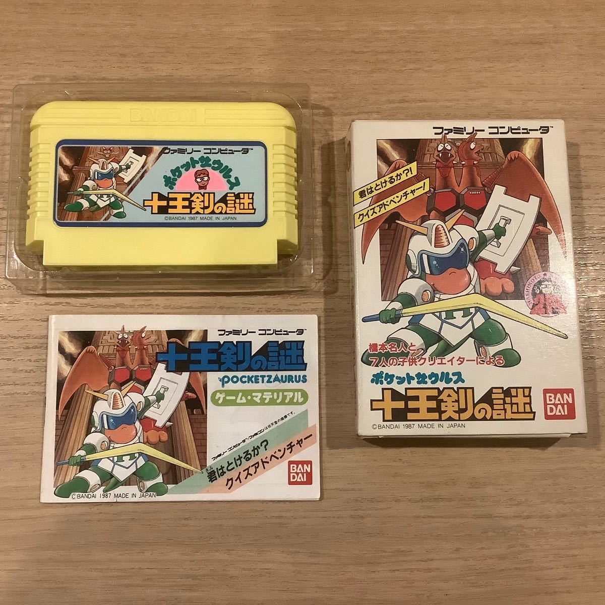 FC】《ポケットザウルス 十王剣の謎》 動作未確認 説明書有り 箱 FC】《ポケットザウルス 十王剣の謎》 動作未確認 説明書有り 箱