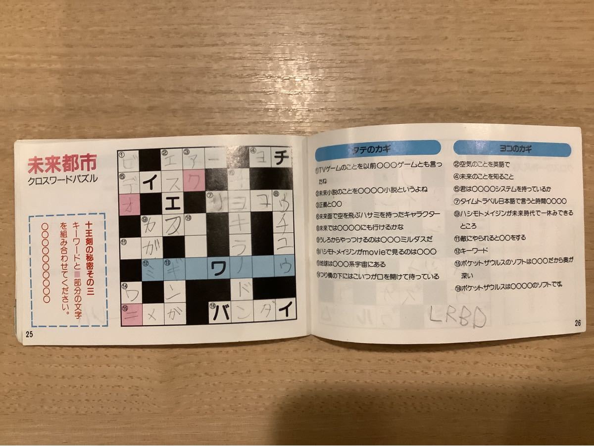 FC】《ポケットザウルス 十王剣の謎》 動作未確認 説明書有り 箱 FC】《ポケットザウルス 十王剣の謎》 動作未確認 説明書有り 箱