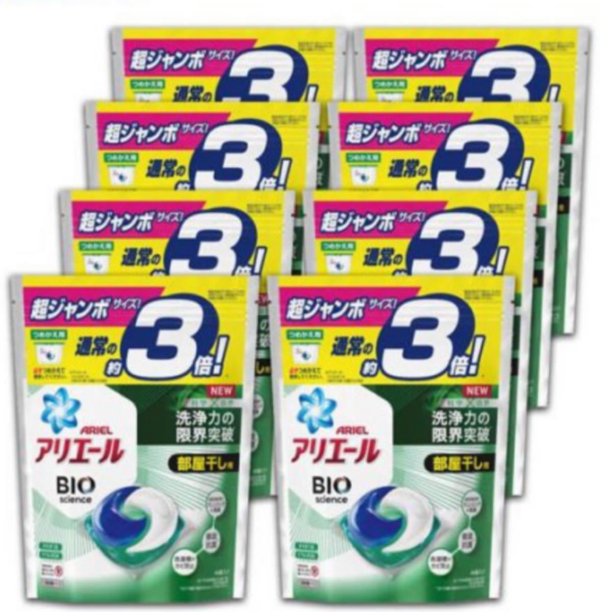 アリエールBIOジェルボール部屋干し用 つめかえ超ジャンボサイズ 洗濯洗剤(46個入*8袋セット)