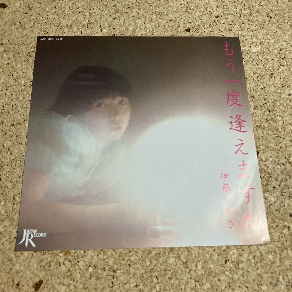  Ito Tsukasa / already once ... ./ I Bluebird / 7 record 