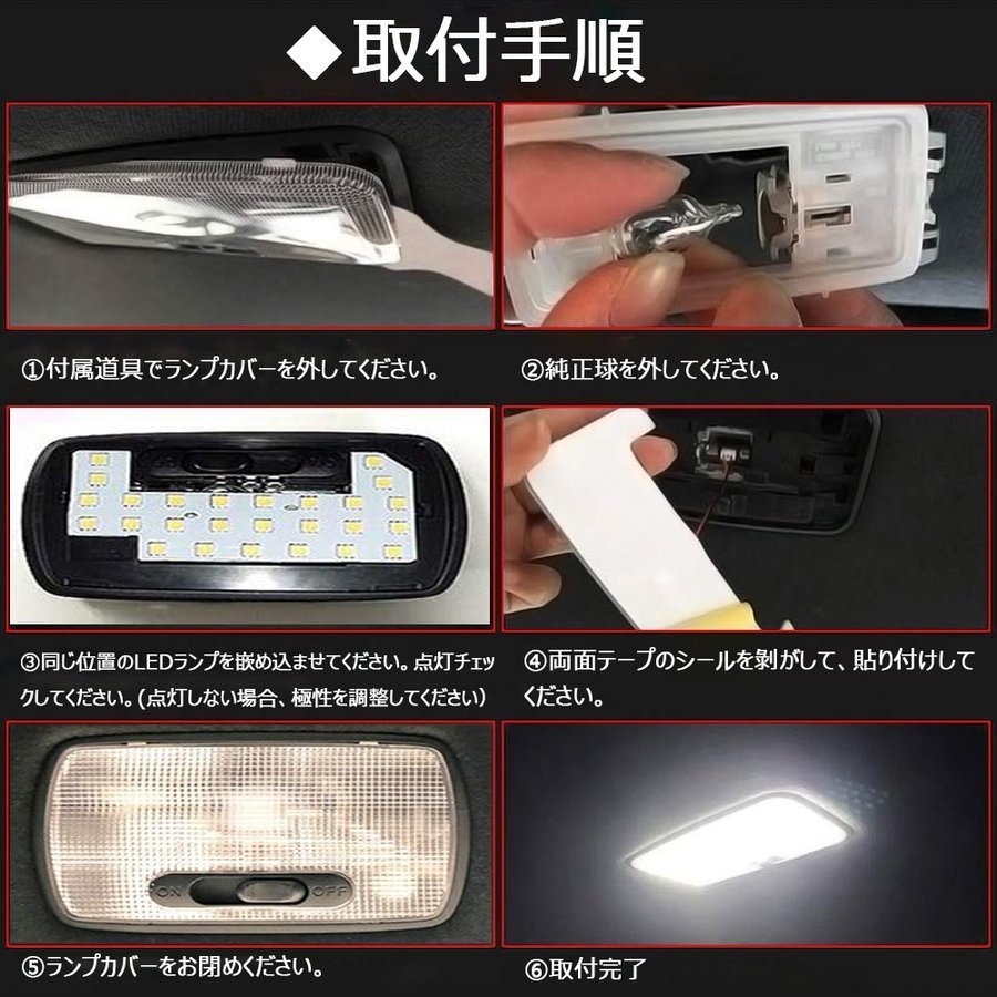 LEDルームランプ マツダ CX-5 KE系 アテンザ GJ系 専用設計 132発 6000K ホワイト 9点セット 1年保証_画像8