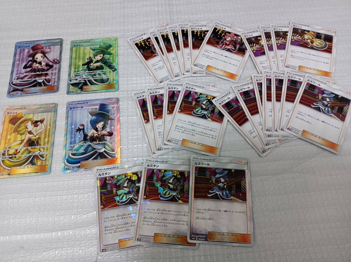 ポケモンカード バトルシャトレーヌ いろいろセット ルミタン ポケモンカード バトルシャトレーヌ いろいろセット ルミタン