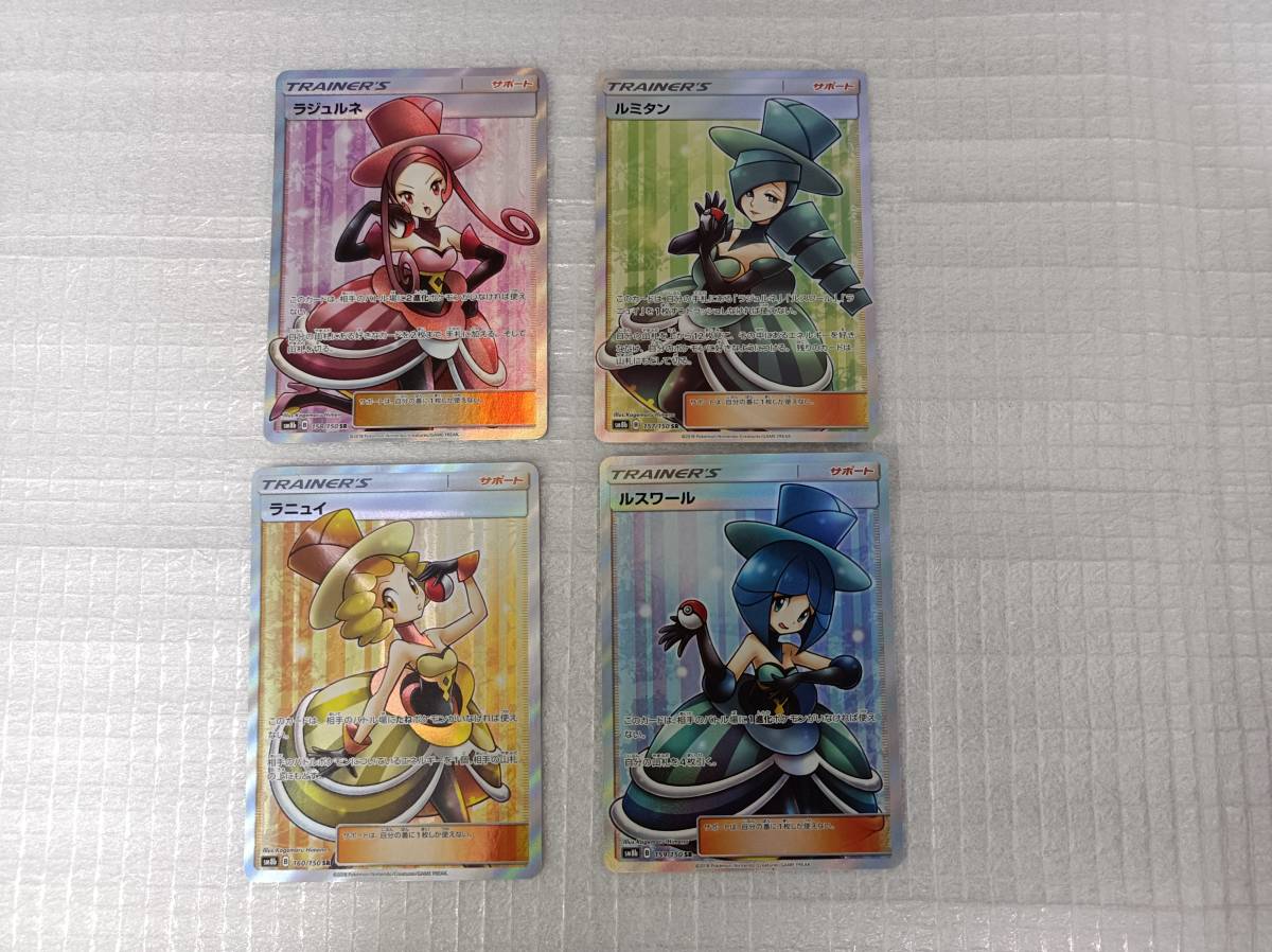 ポケモンカード バトルシャトレーヌ いろいろセット ルミタン ポケモンカード バトルシャトレーヌ いろいろセット ルミタン