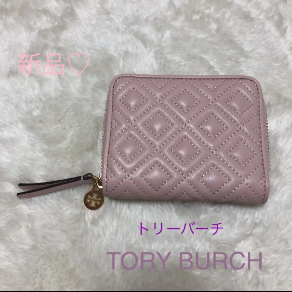 新品　トリーバーチ TORY BURCH ラウンドファスナー折り財布