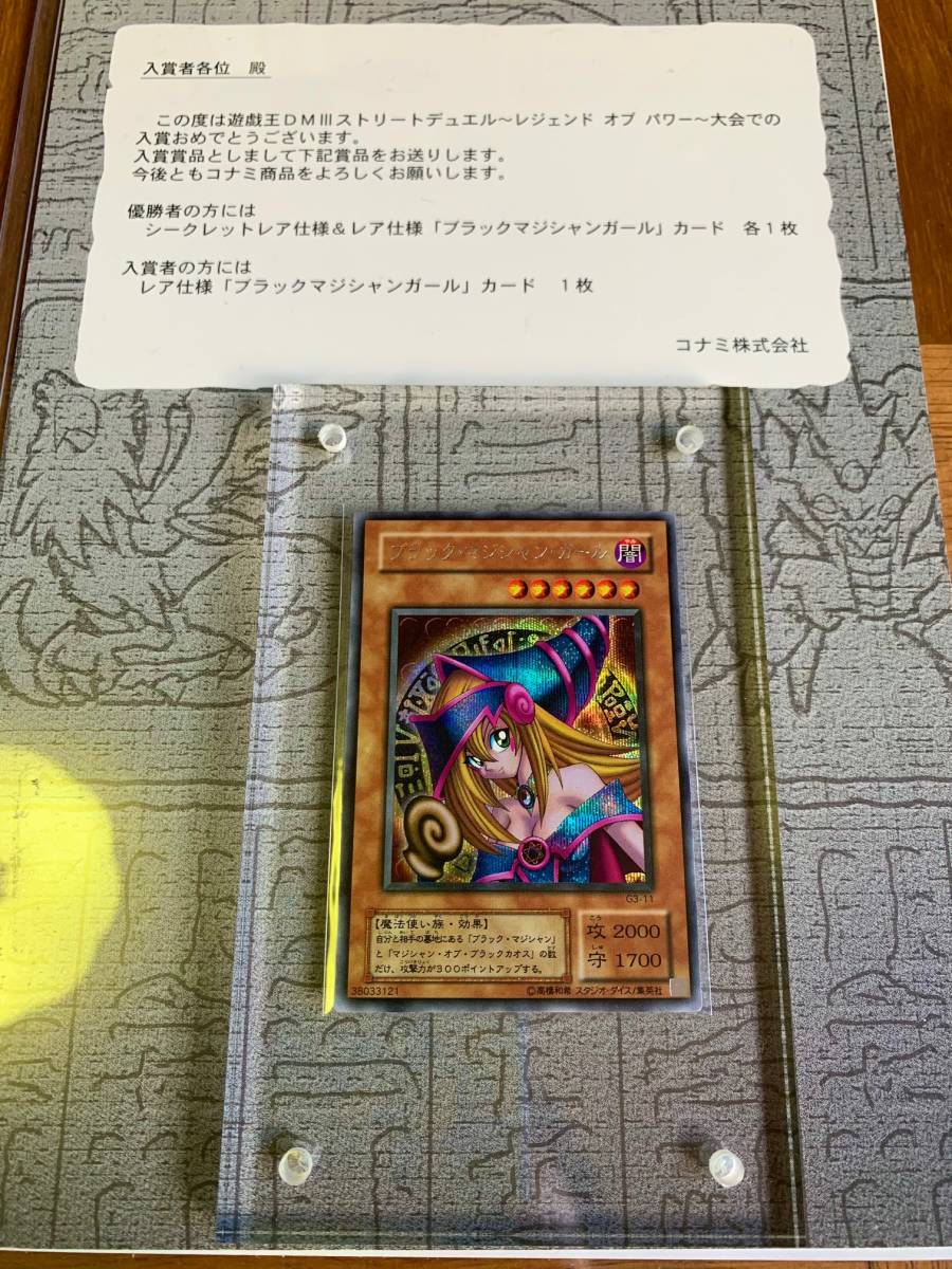 ☆ブラックマジシャンガール シークレットレア シクガール G3-11 ☆ブラックマジシャンガール シークレットレア シクガール G3-11