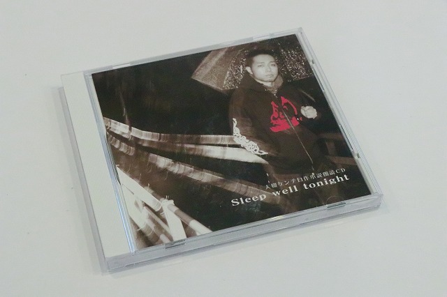 Paypayフリマ 31大槻ケンヂ 自作小説朗読 Cd Sleepwell Tonight 筋肉少女帯 Paypayフリマ 31大槻ケンヂ 自作小説朗読 Cd Sleepwell Tonight 筋肉少女帯