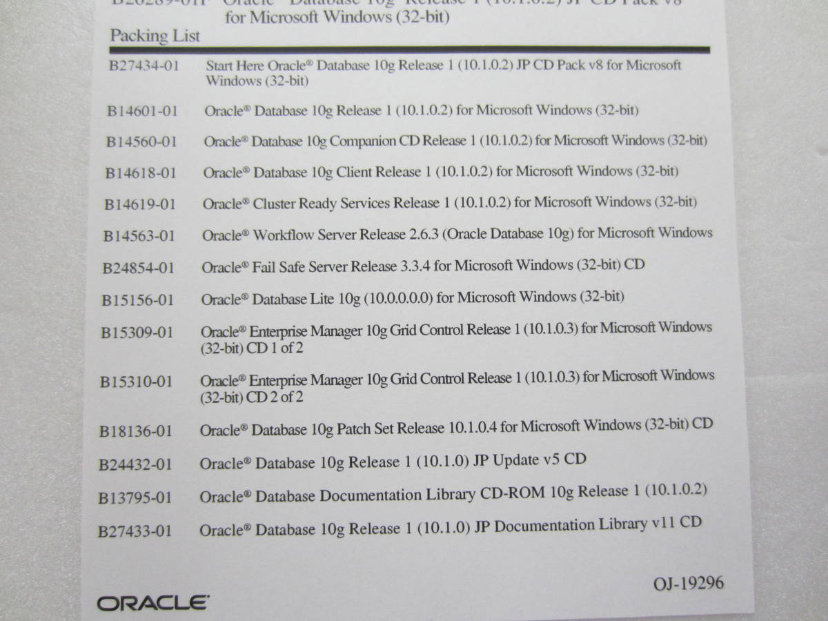 Oracle Database 10g Release 1(10.1.0)for Microsoft Windows Fujitsu 全14枚　箱付き_画像9