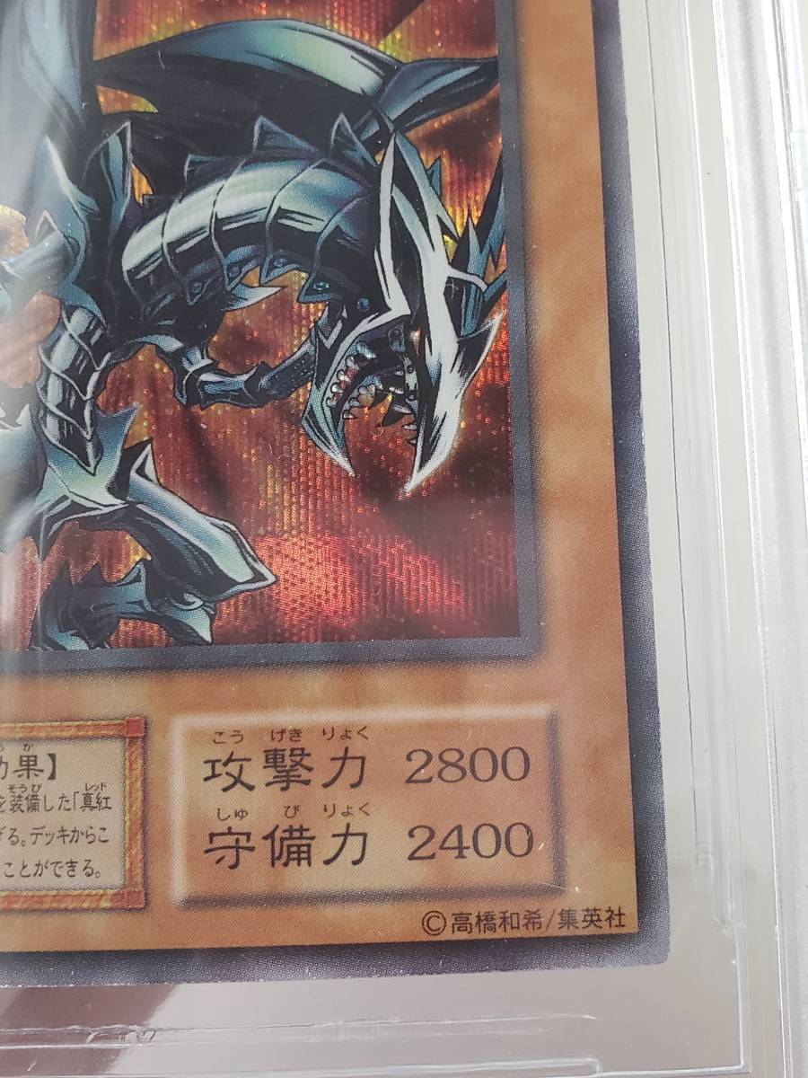 ○遊戯王○ 真DM PS レッドアイズ・ブラックメタルドラゴン(シク ○遊戯王○ 真DM PS レッドアイズ・ブラックメタルドラゴン(シク