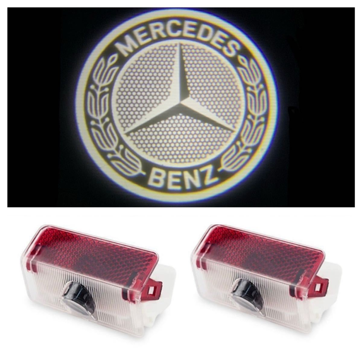 Mercedes Benz ロゴ カーテシランプ LED 純正交換タイプ W169/W245/X204 A/B/GLK プロジェクタードア ライト ランプ メルセデス ベンツ AMG_画像1