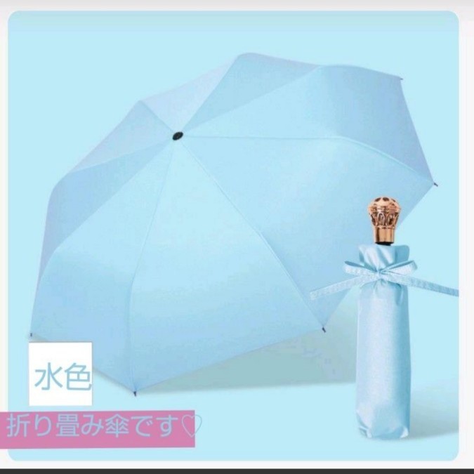 水色☆新品 タグ付 折り畳み傘 日傘 折りたたみ傘