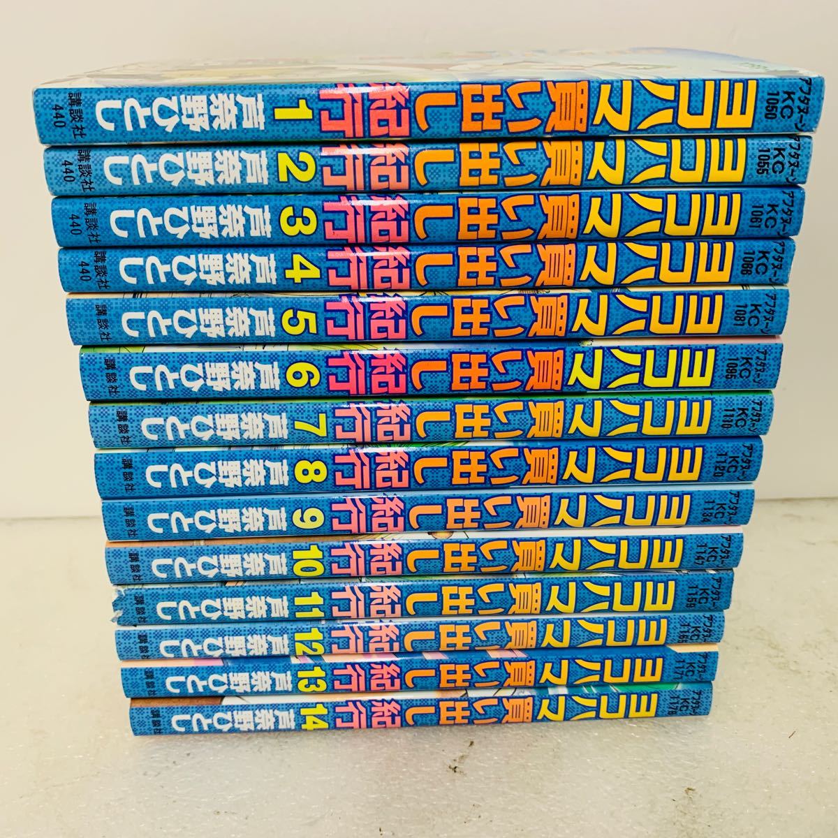 ヨコハマ買い出し紀行 全巻セット 1〜14巻 ヨコハマ買い出し紀行 全巻セット 1〜14巻