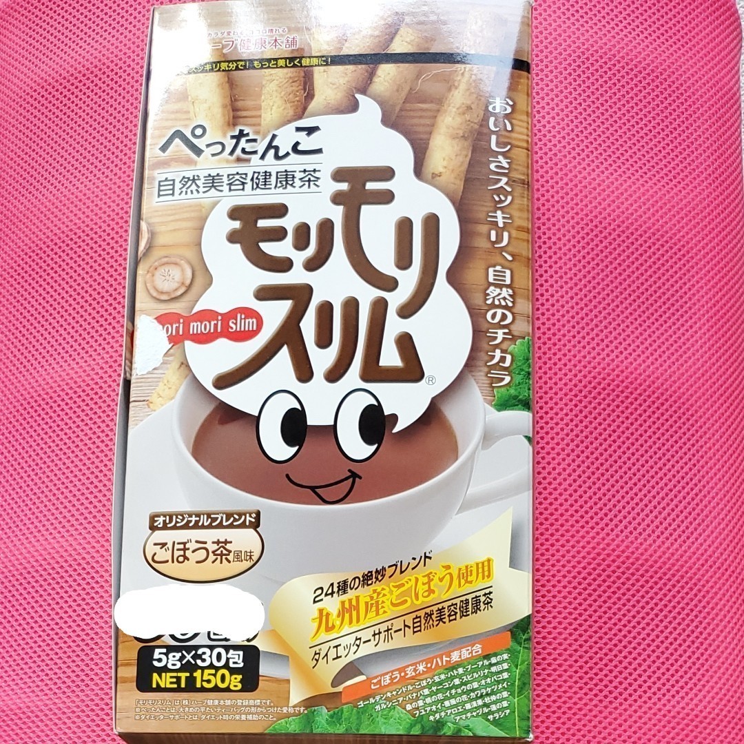 モリモリスリムごぼう茶風味※29包  