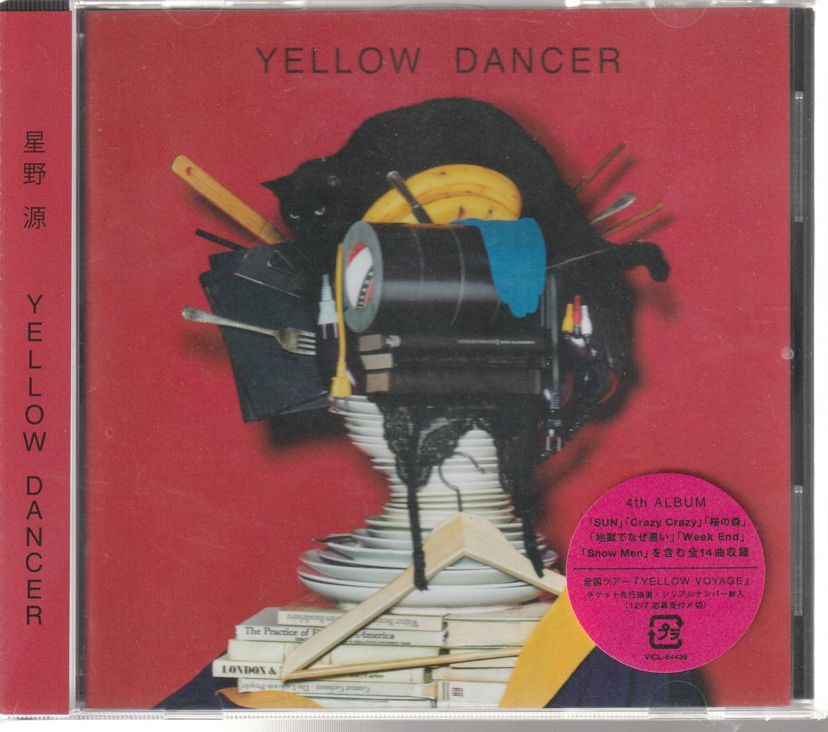 星野 源 さん 「ＹＥＬＬＯＷ ＤＡＮＣＥＲ」 ＣＤ 未使用・未開封_画像1