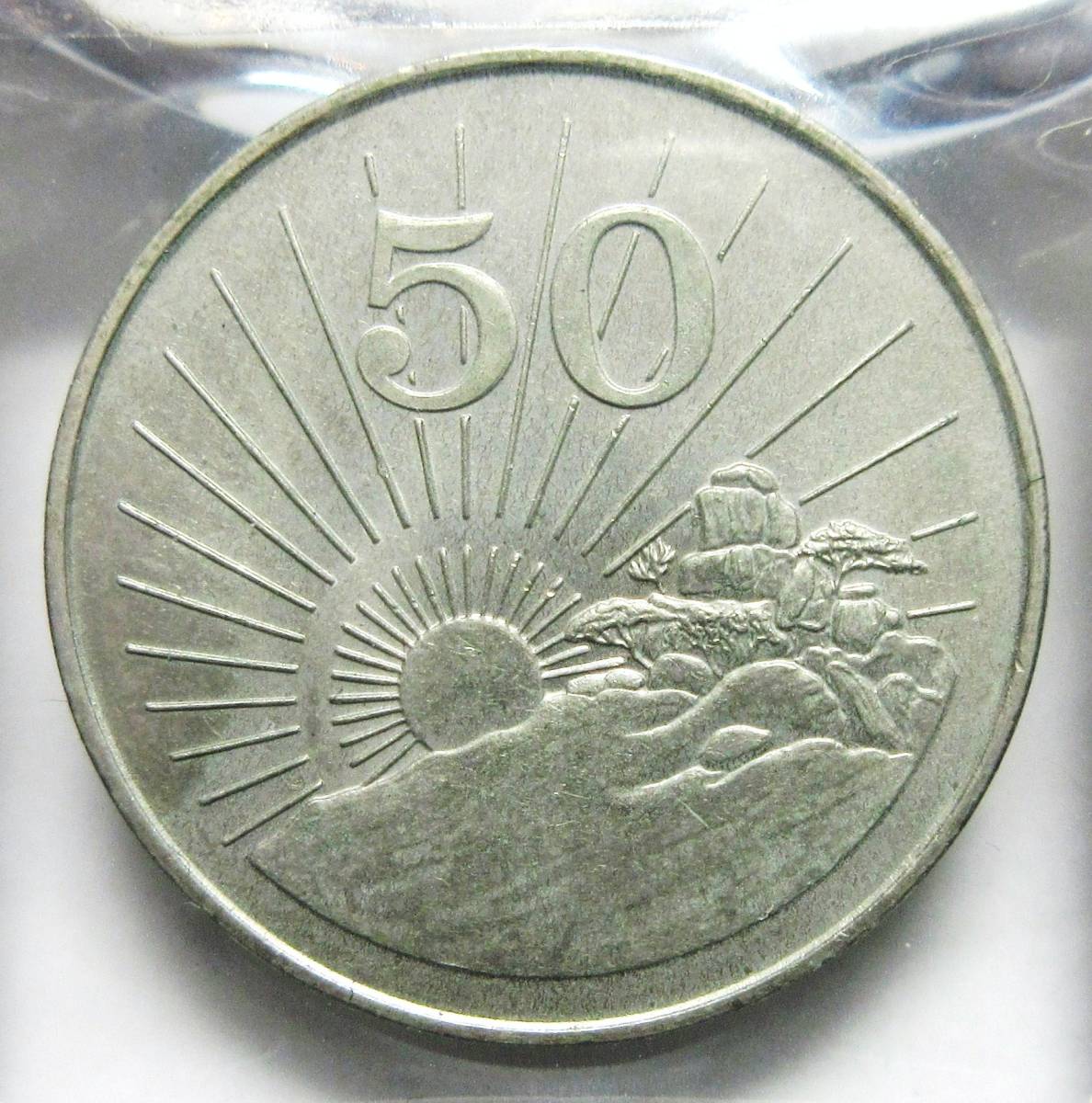 ジンバブエ 国内初の直営店 50セント 1980年 品質保証 7.47g 26.00mm