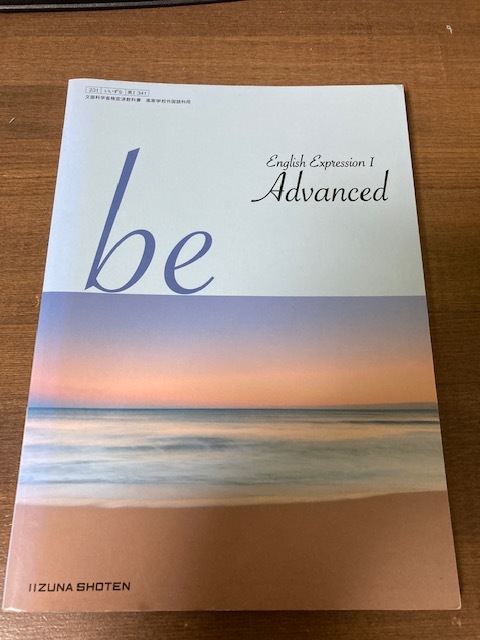 be English Expression Ⅰ Advanced いいずな書店