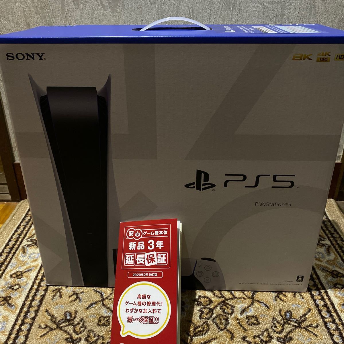 PS5 PlayStation5 新品未使用 3年保証付き