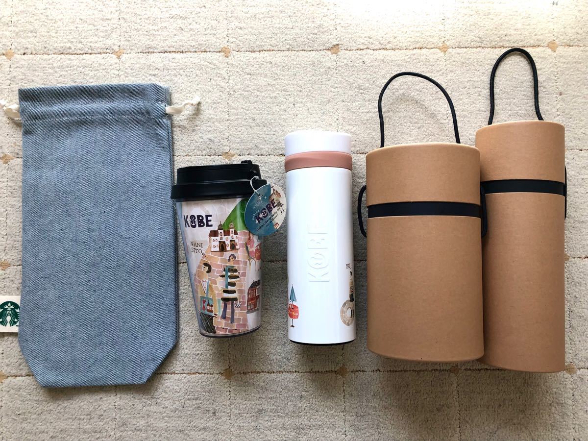 Starbucks ステンレスボトル&タンブラー KOBE(神戸)スタバ Starbucks ステンレスボトル&タンブラー KOBE(神戸)スタバ