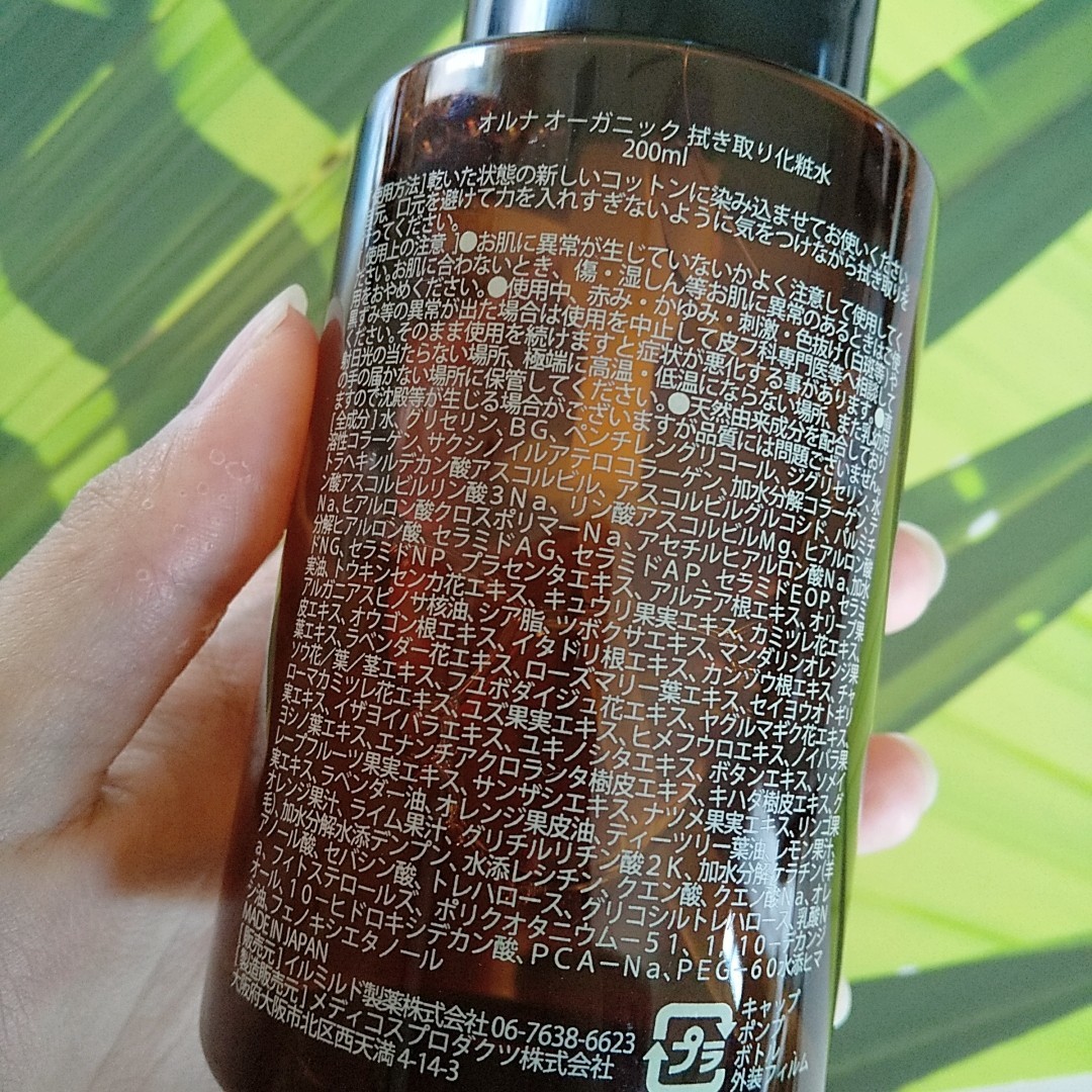 新作 大人気 オルナオーガニック 化粧水 200ml i9tmg.com.br
