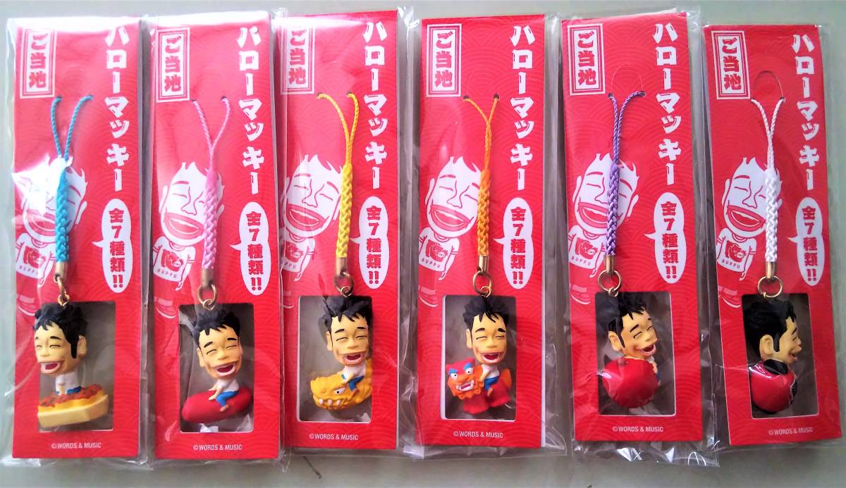  Makihara Noriyuki Hello Mackie figure strap . present ground limitation star goods unopened 6 kind set 