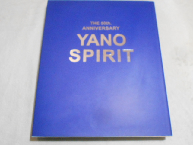 【yano spirit 矢野特殊自動車 創立50周年】特殊車両