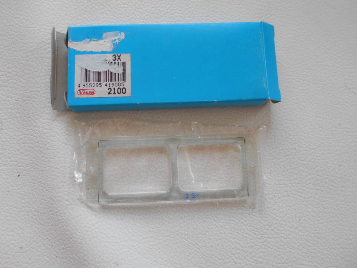 H / Vixen Vixen light magnifier for lens spare F2.3X unused home storage goods 