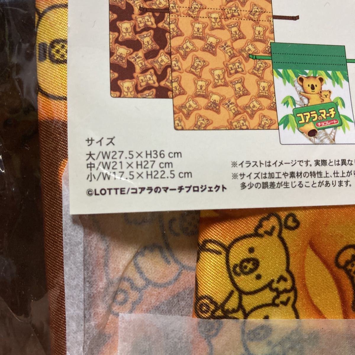 新品 品薄 ロッテ コアラのマーチ 巾着 3点セット お菓子 レトロ おやつ おもしろ雑貨 日本限定 b_画像3