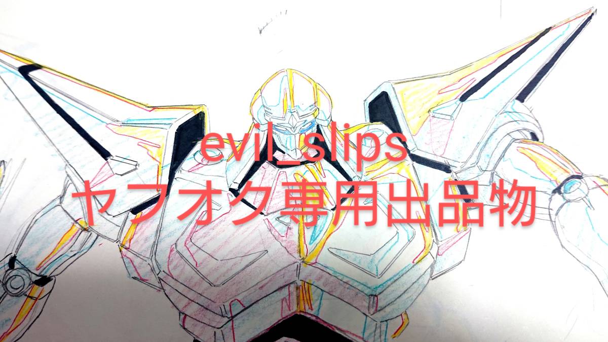 【大特価!!】 もうひとつの扉 41話 忍者戦士飛影 原画CUT 大張正己 検索セル画 その他