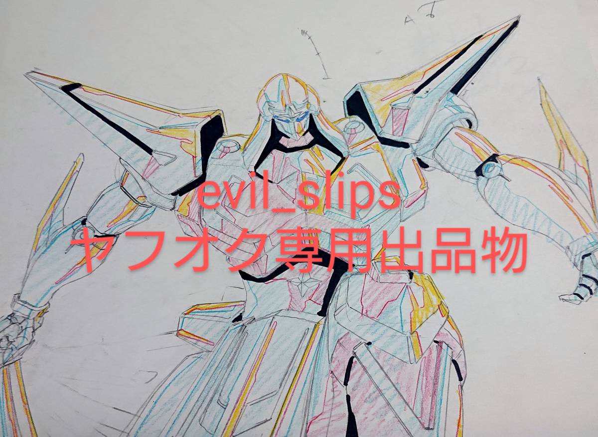 2024-25 秋冬新作 もうひとつの扉 41話 忍者戦士飛影 原画CUT 大 検索セル画 その他