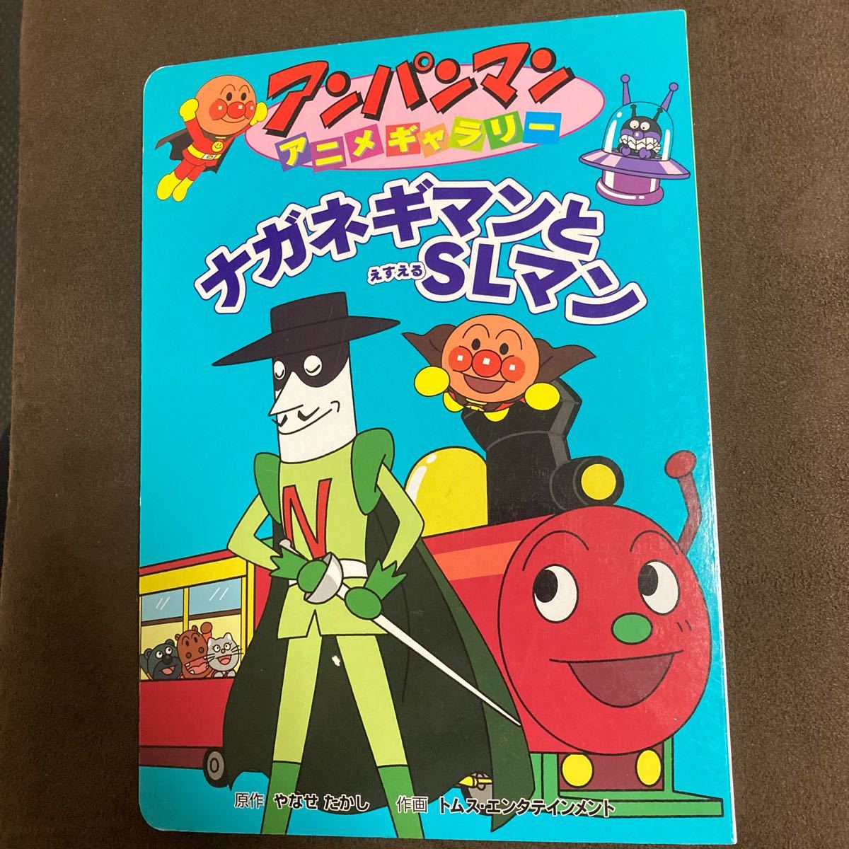 アンパンマン絵本　お好きな本2冊セット