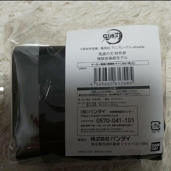 Paypayフリマ 鬼滅の刃 煉獄杏寿郎 モデル 財布参 ミニ財布 Paypayフリマ 鬼滅の刃 煉獄杏寿郎 モデル 財布参 ミニ財布