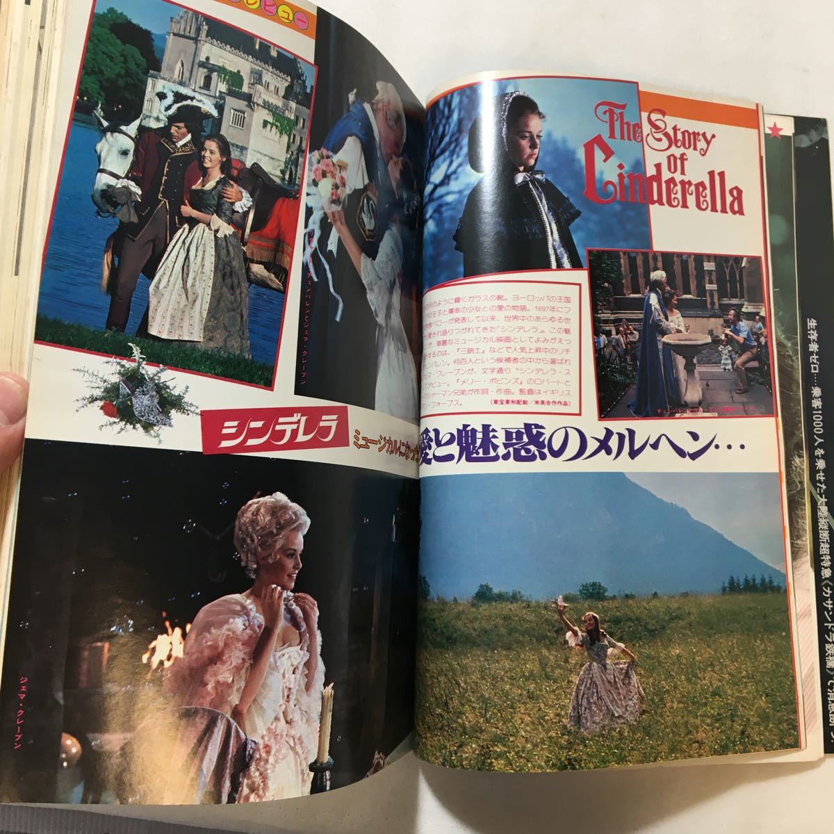 zaa-466 ロードショー 1976年12月号 表紙=オリビア・ハッセー zaa-466 ロードショー 1976年12月号 表紙=オリビア・ハッセー