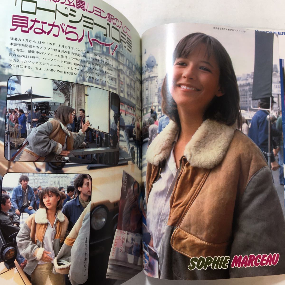 zaa-219! Roadshow (1982 year 11 month number ) cover =sofi-* maru so- poster * sticker none . tree capital .( compilation )