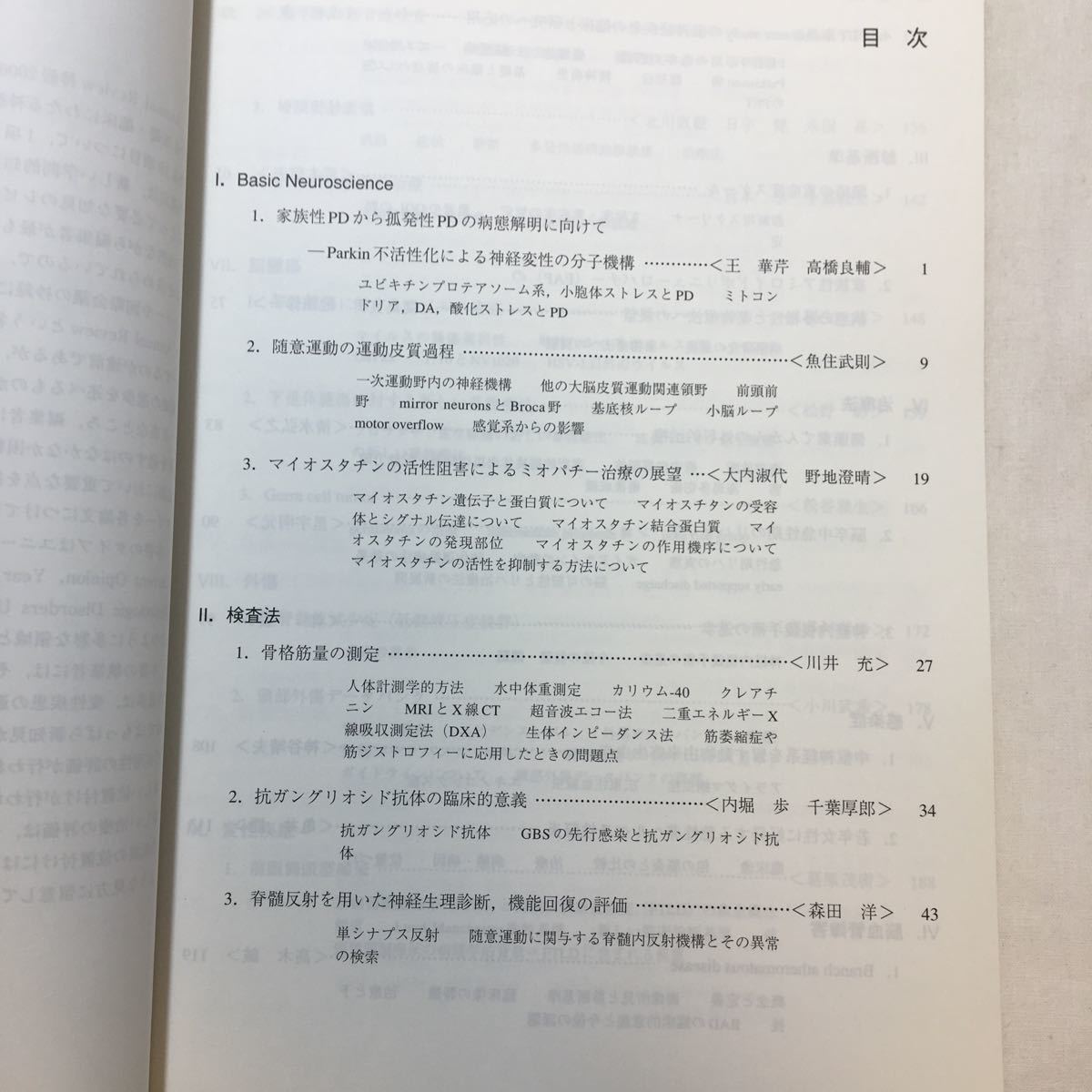 zaa-226♪Annual Review神経〈2006〉 柳澤 信夫 (編集), 岩田 誠 (編集) 中外医学社, 単行本 2006/1/1