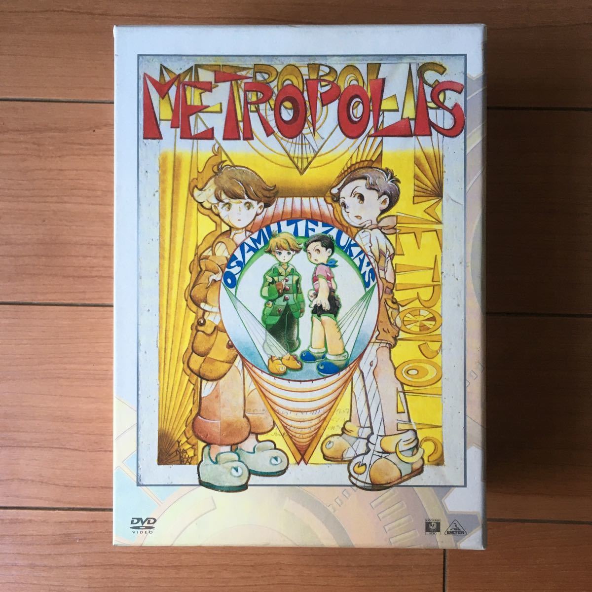 メトロポリス METROPOLIS メモリアルボックス／手塚