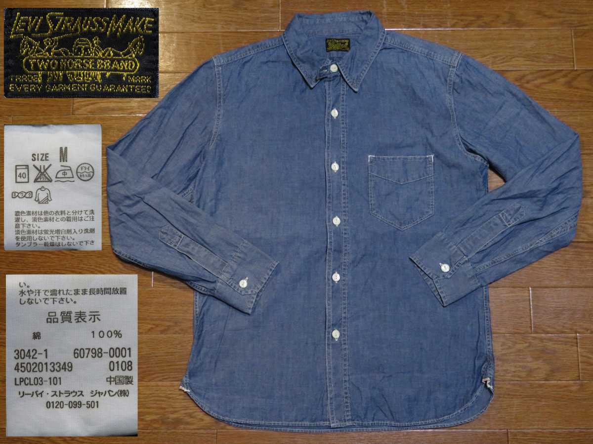 日本製/今治産 1920年代ワークシャツ チンスト付き | kdcow.com