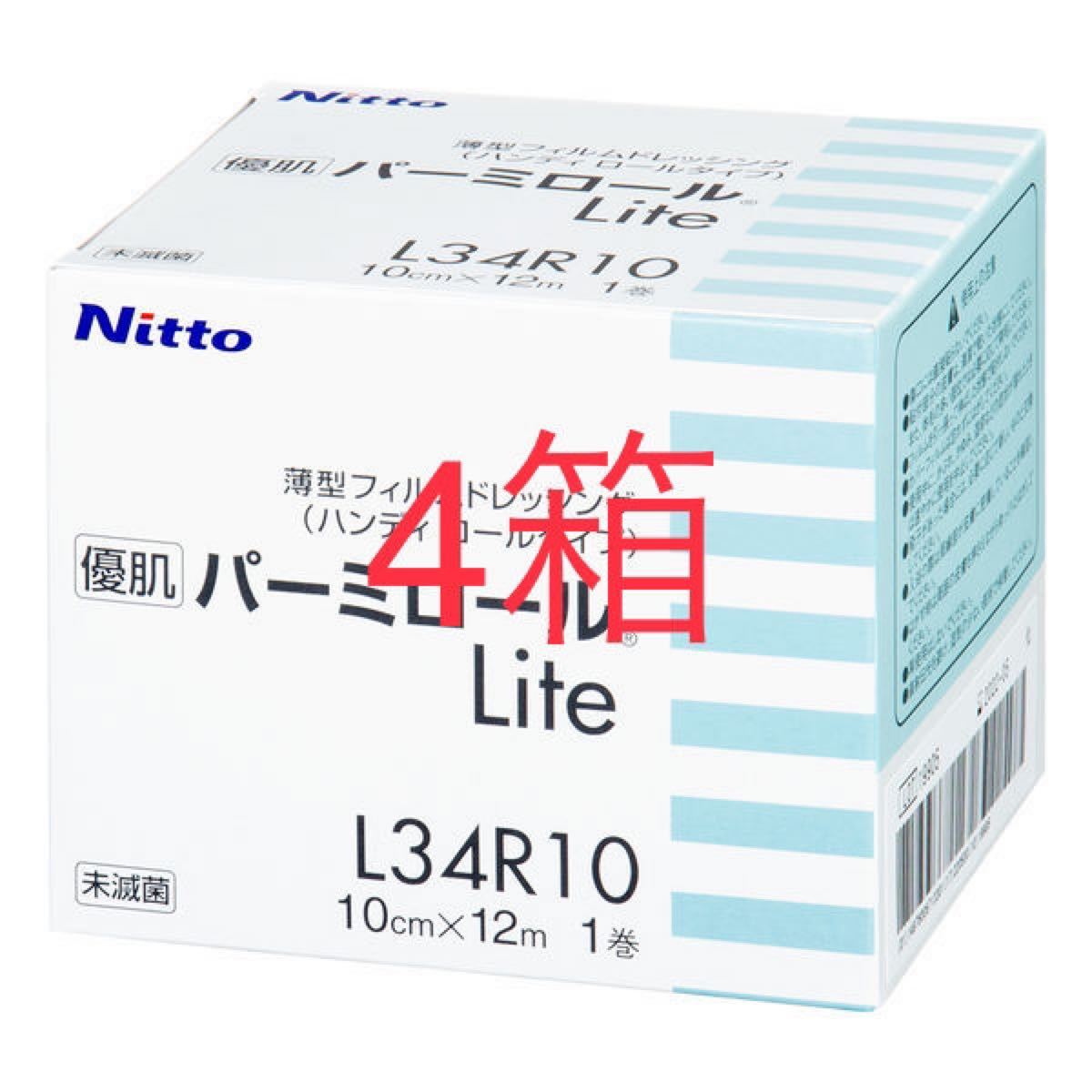 パーミロールlite 四箱セット|PayPayフリマ