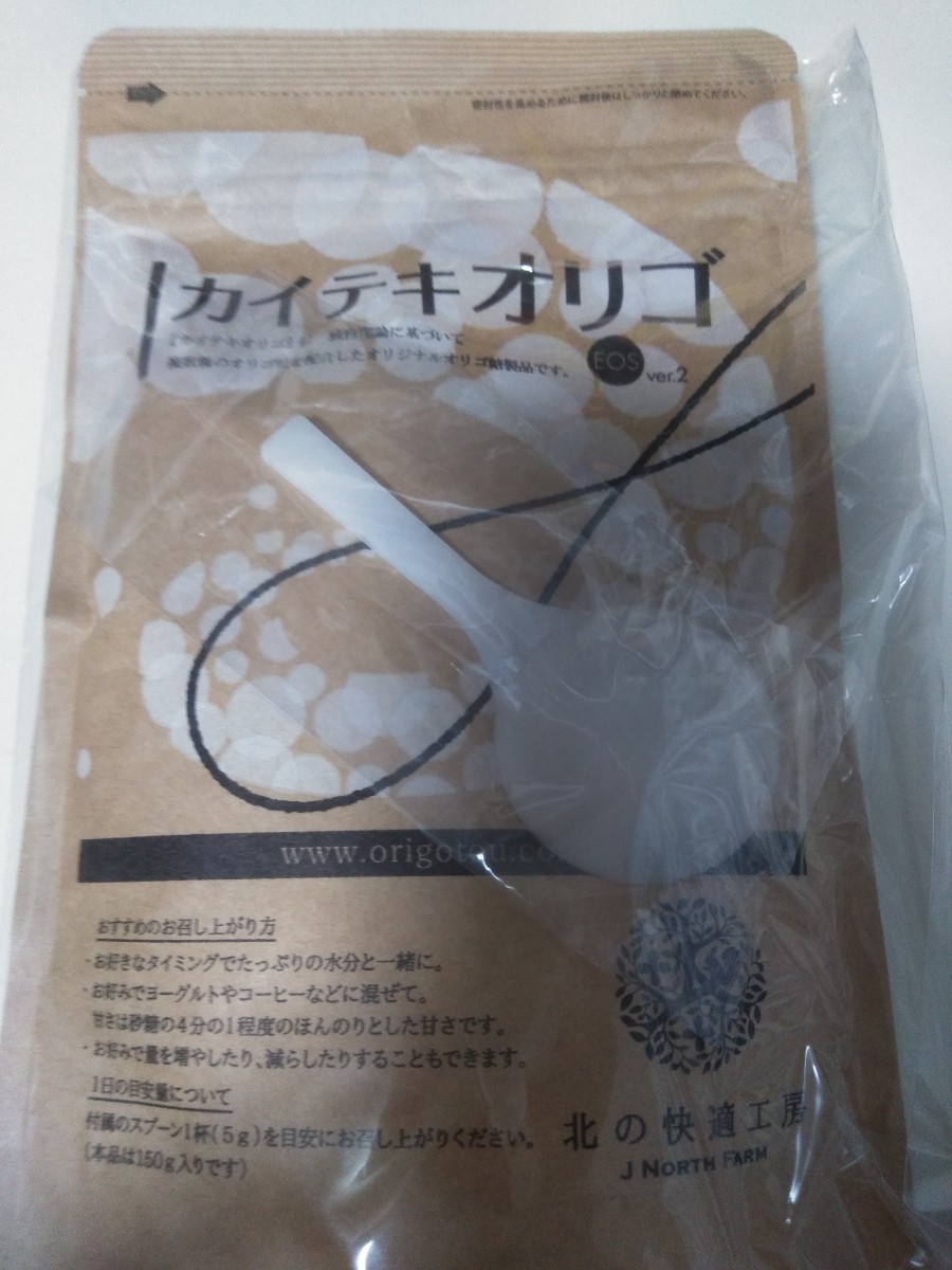 北の快適工房 カイテキオリゴ 150g ダイエット食品 | jstochigi.org