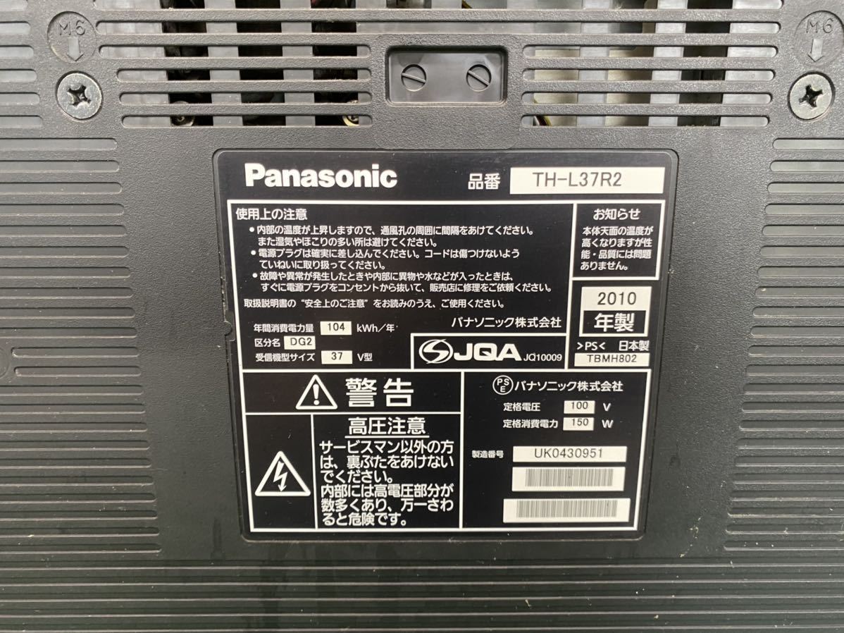 Yahoo!オークション - 2010年製 パナソニック Panasonic VIERA Yahoo!オークション - 2010年製 パナソニック Panasonic VIERA