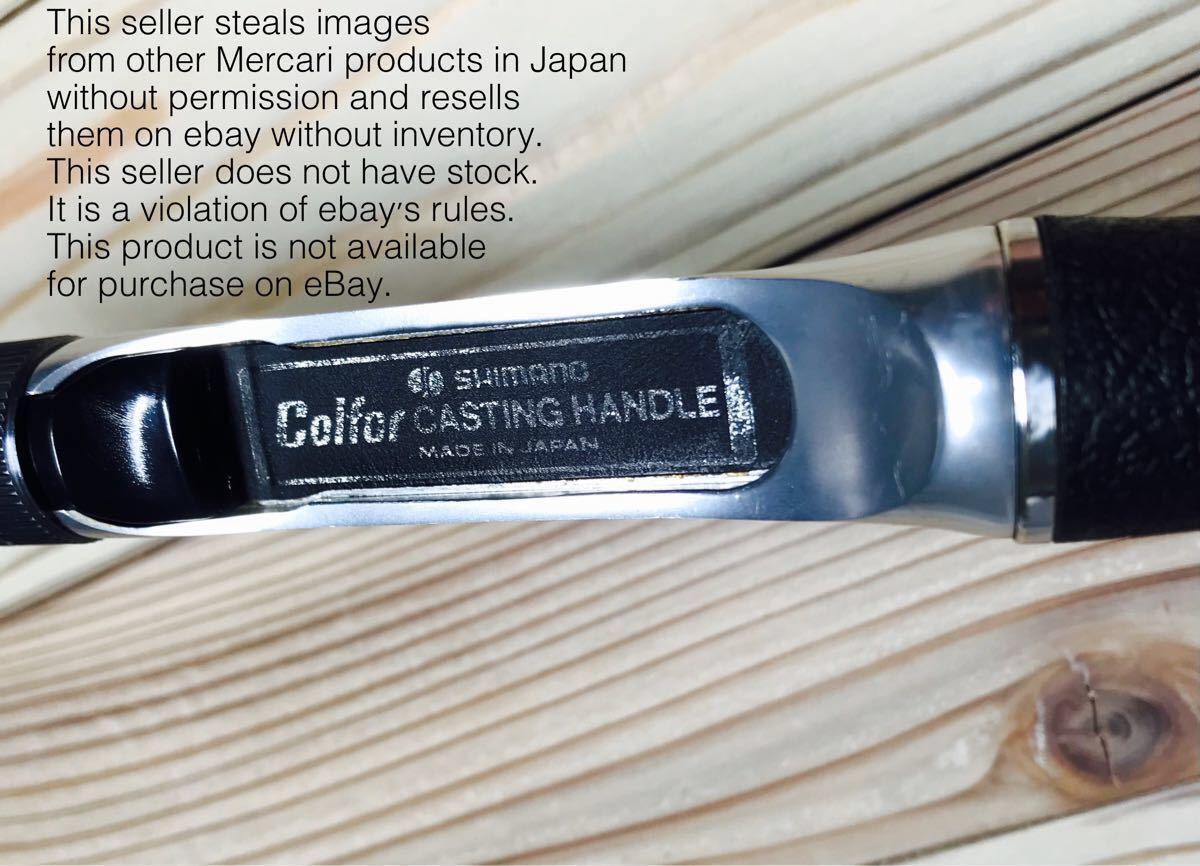 日本製定番 希少シマノ バンタム GR01553 オールドロット NYmts