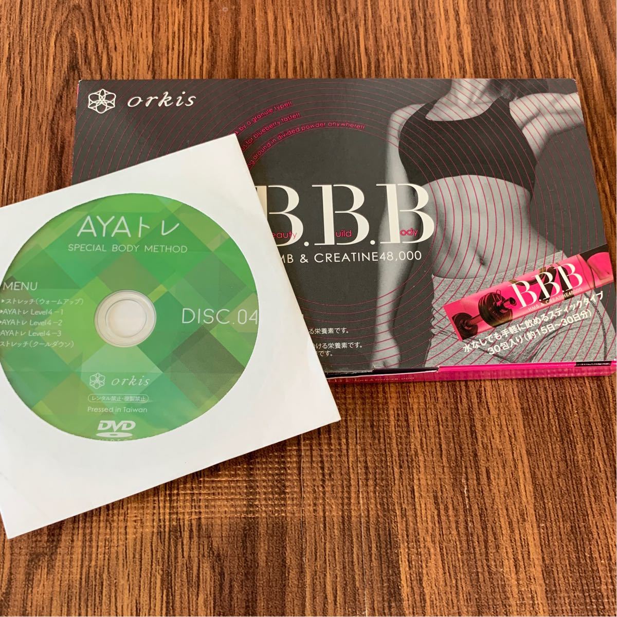 BBBサプリ AYAトレ DVD4枚セット