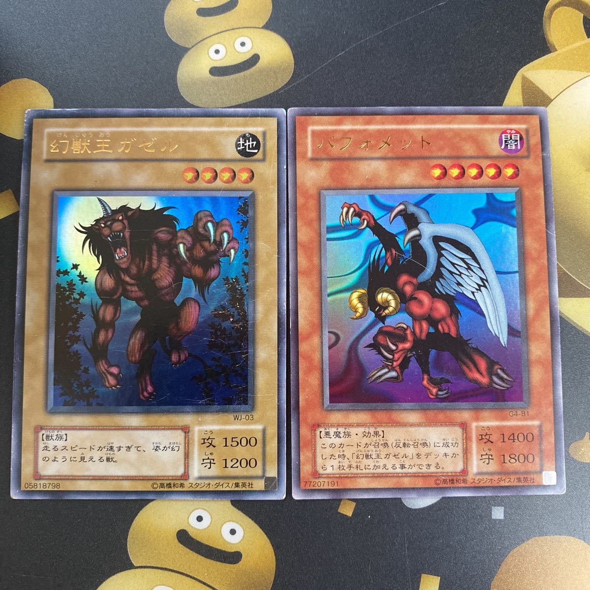 Yahoo!オークション - 遊戯王 カード ウルトラレア 幻獣王ガゼル Yahoo!オークション - 遊戯王 カード ウルトラレア 幻獣王ガゼル