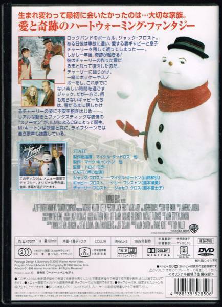 ジャック・フロスト パパは雪だるま / マイケル・キートン ケリー・プレストン ジョセフ・クロス