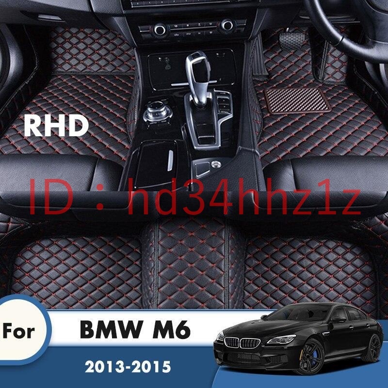 bm28 新品 2013 2015 BMW M6 ~ カーペット フロアマット 最旬トレンド 